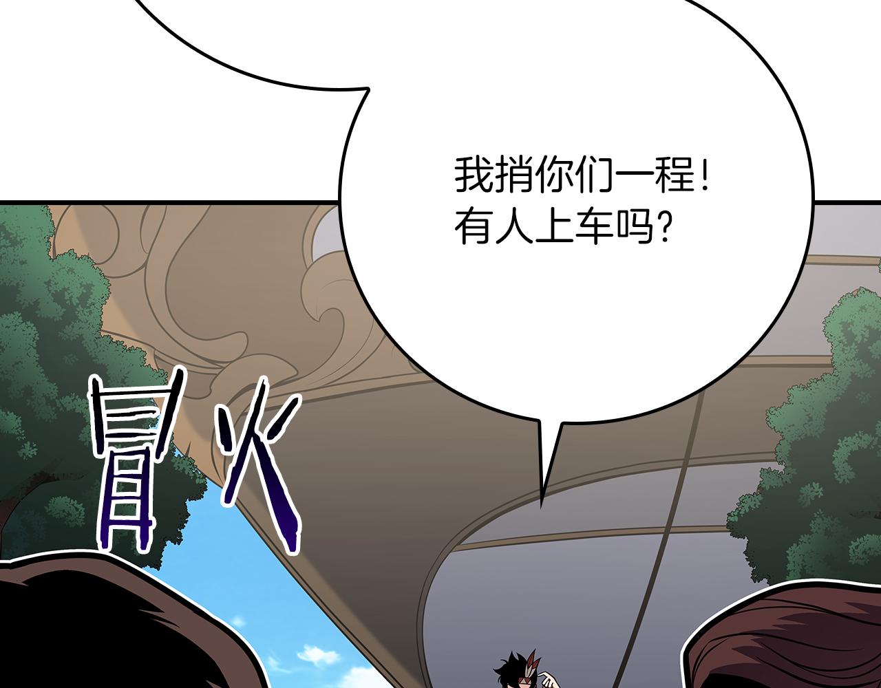全民神戰：只有我能看到隱藏信息 - 第115話 組隊！與新隊友(2/5) - 8