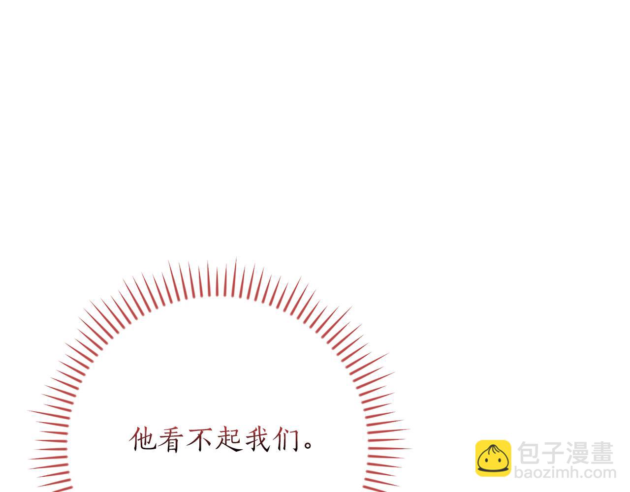 全民神戰：只有我能看到隱藏信息 - 第115話 組隊！與新隊友(2/5) - 3