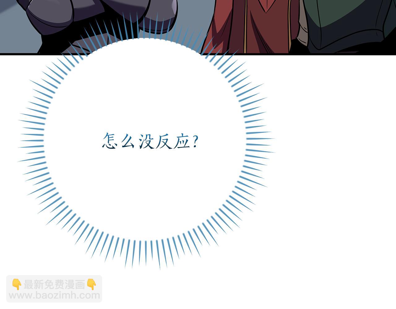 全民神戰：只有我能看到隱藏信息 - 第115話 組隊！與新隊友(2/5) - 7