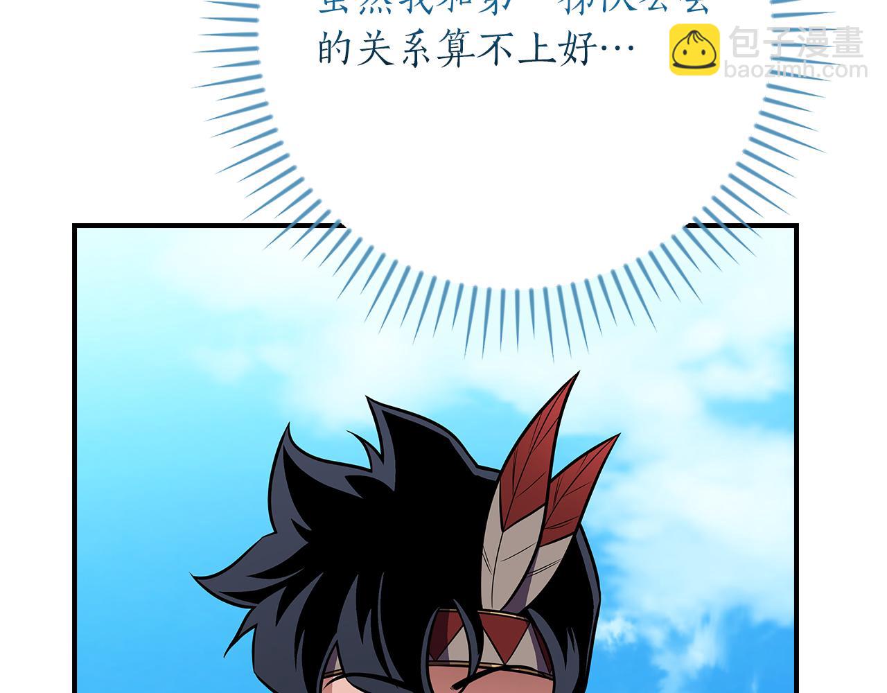 全民神戰：只有我能看到隱藏信息 - 第115話 組隊！與新隊友(2/5) - 1