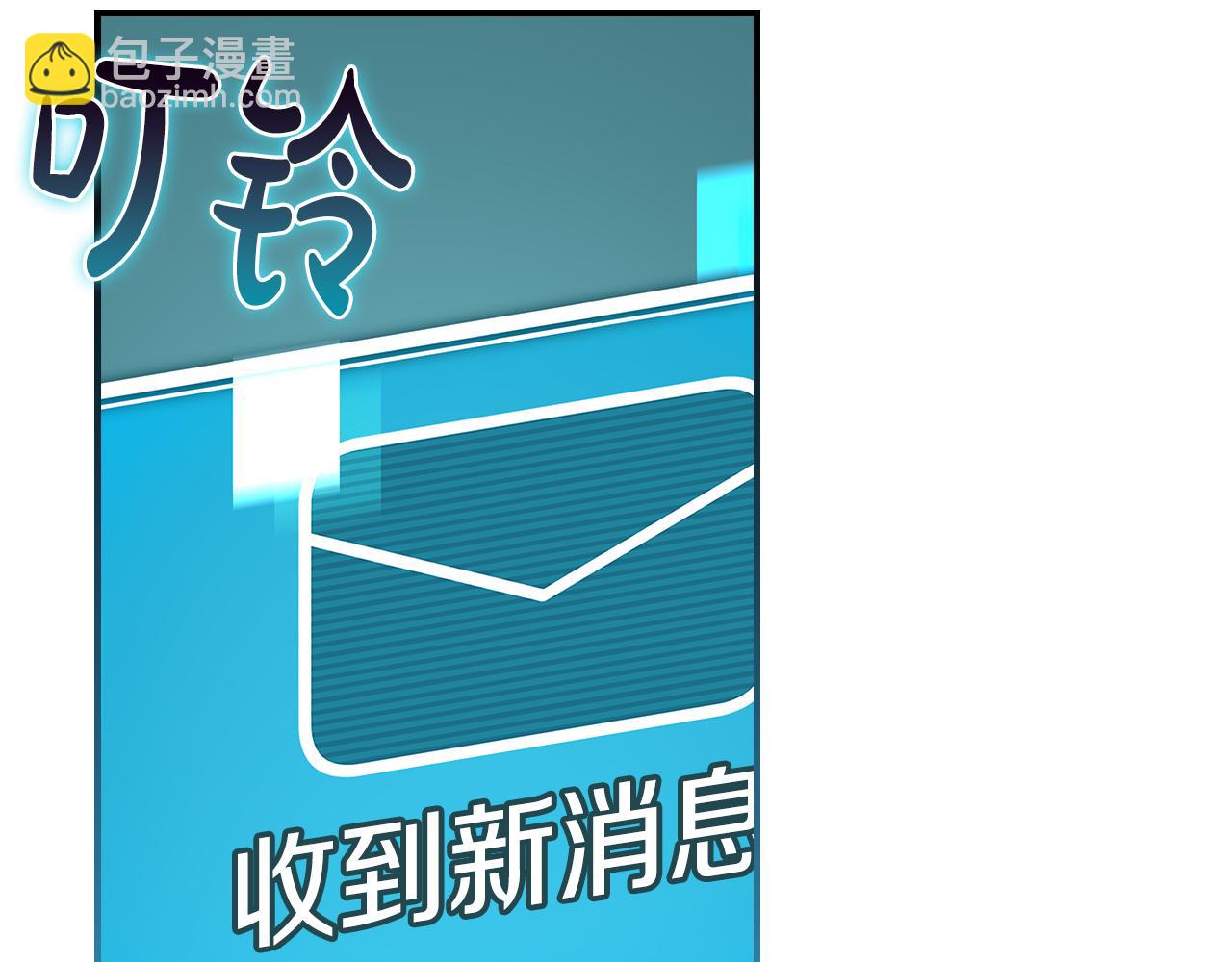 全民神戰：只有我能看到隱藏信息 - 第115話 組隊！與新隊友(2/5) - 6