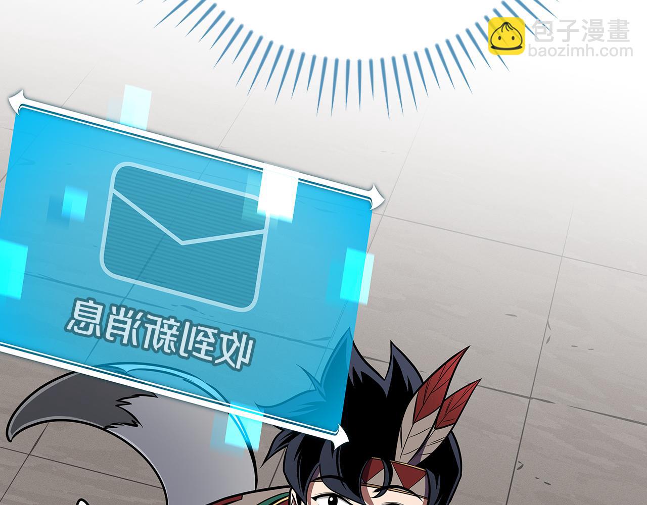 全民神戰：只有我能看到隱藏信息 - 第115話 組隊！與新隊友(2/5) - 1