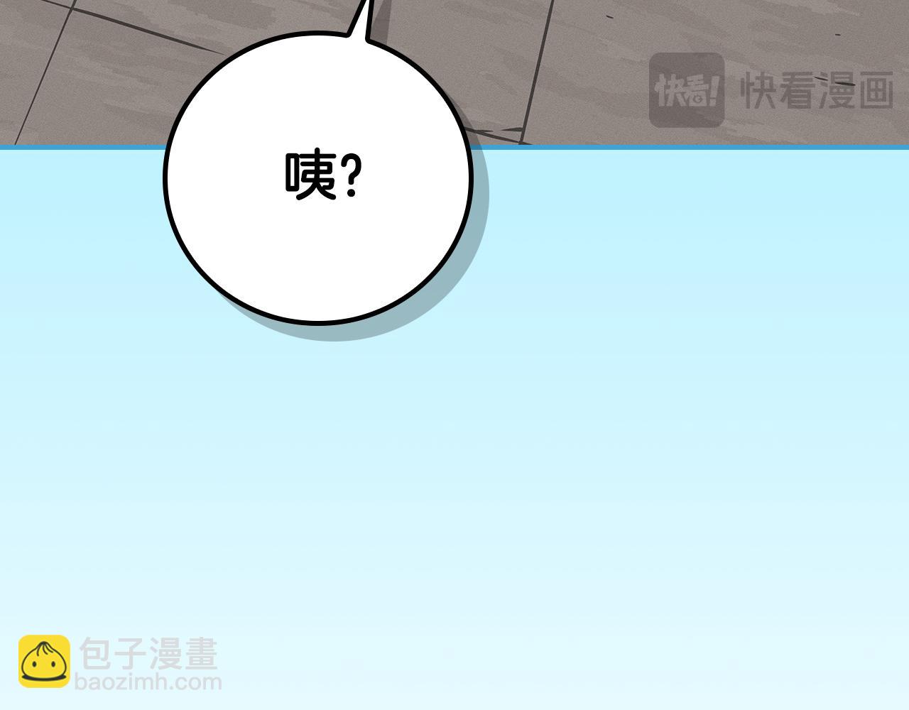 全民神戰：只有我能看到隱藏信息 - 第115話 組隊！與新隊友(2/5) - 3