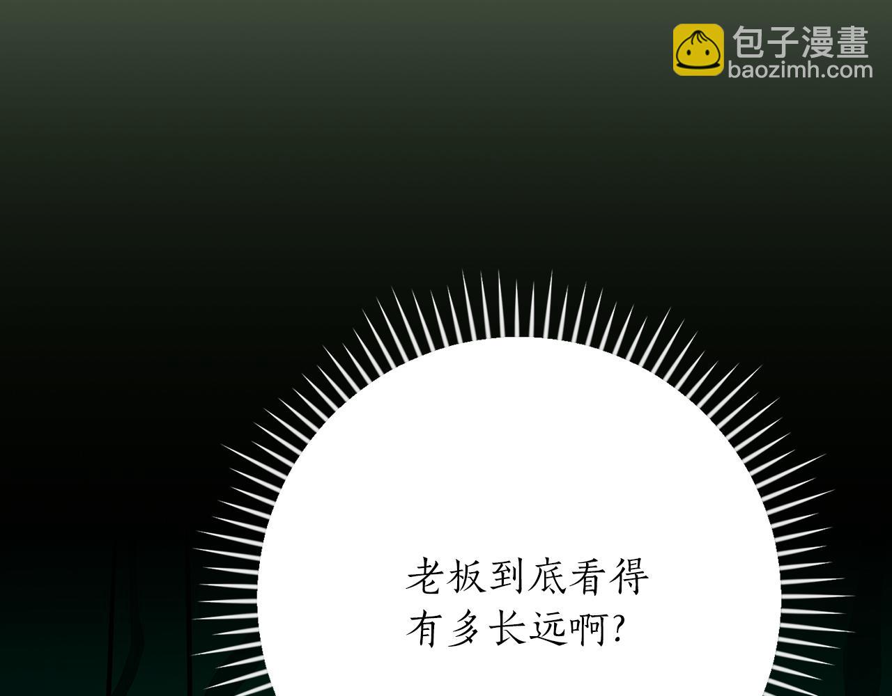 全民神戰：只有我能看到隱藏信息 - 第115話 組隊！與新隊友(2/5) - 1