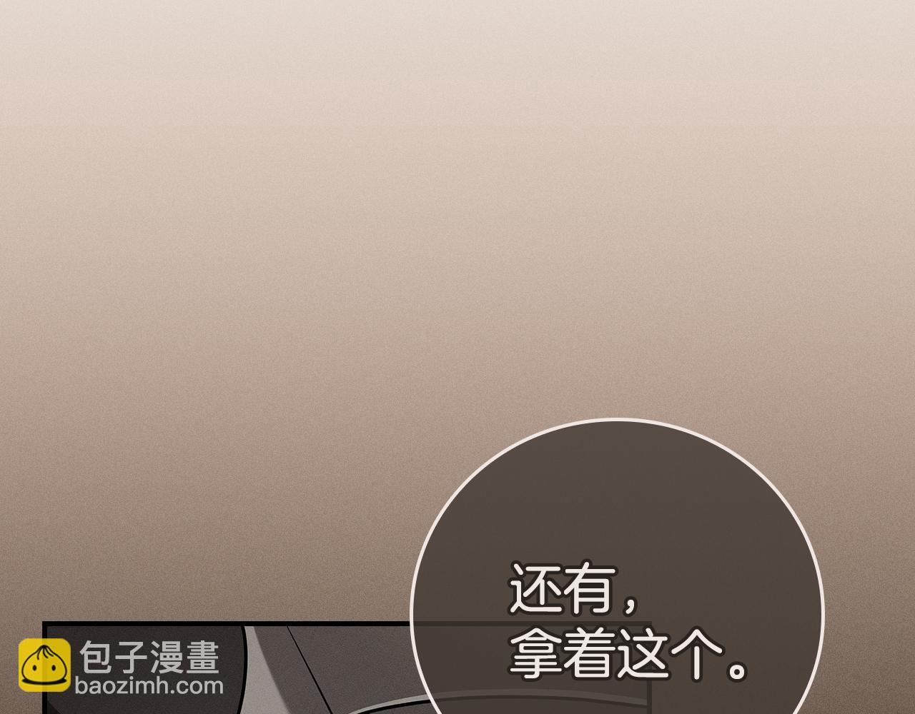 第117话 两位游戏大佬的对决(1/6)-第116话