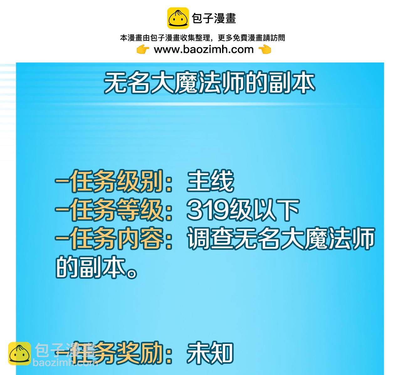 第117话 两位游戏大佬的对决(1/6)-第116话