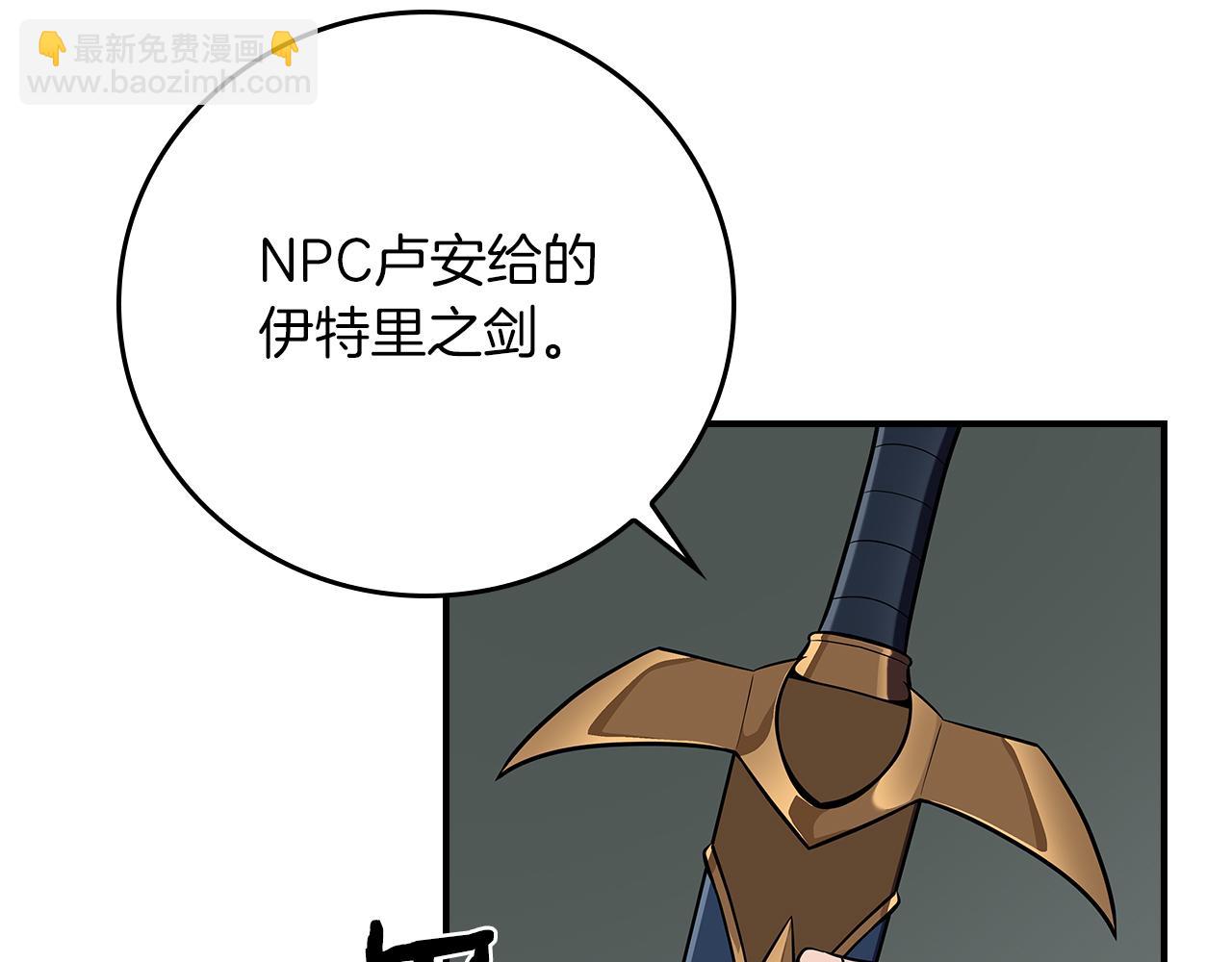 第117话 两位游戏大佬的对决(1/6)-第116话