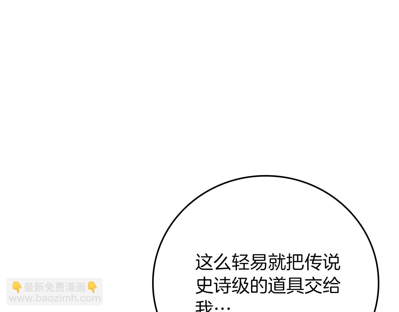 第117话 两位游戏大佬的对决(1/6)-第116话