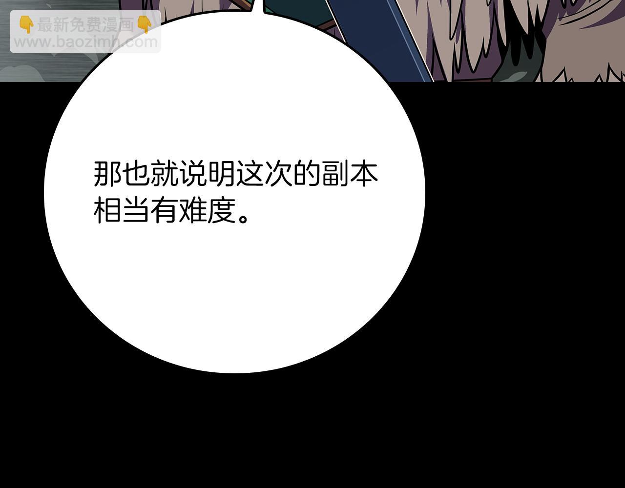 第117话 两位游戏大佬的对决(1/6)-第116话