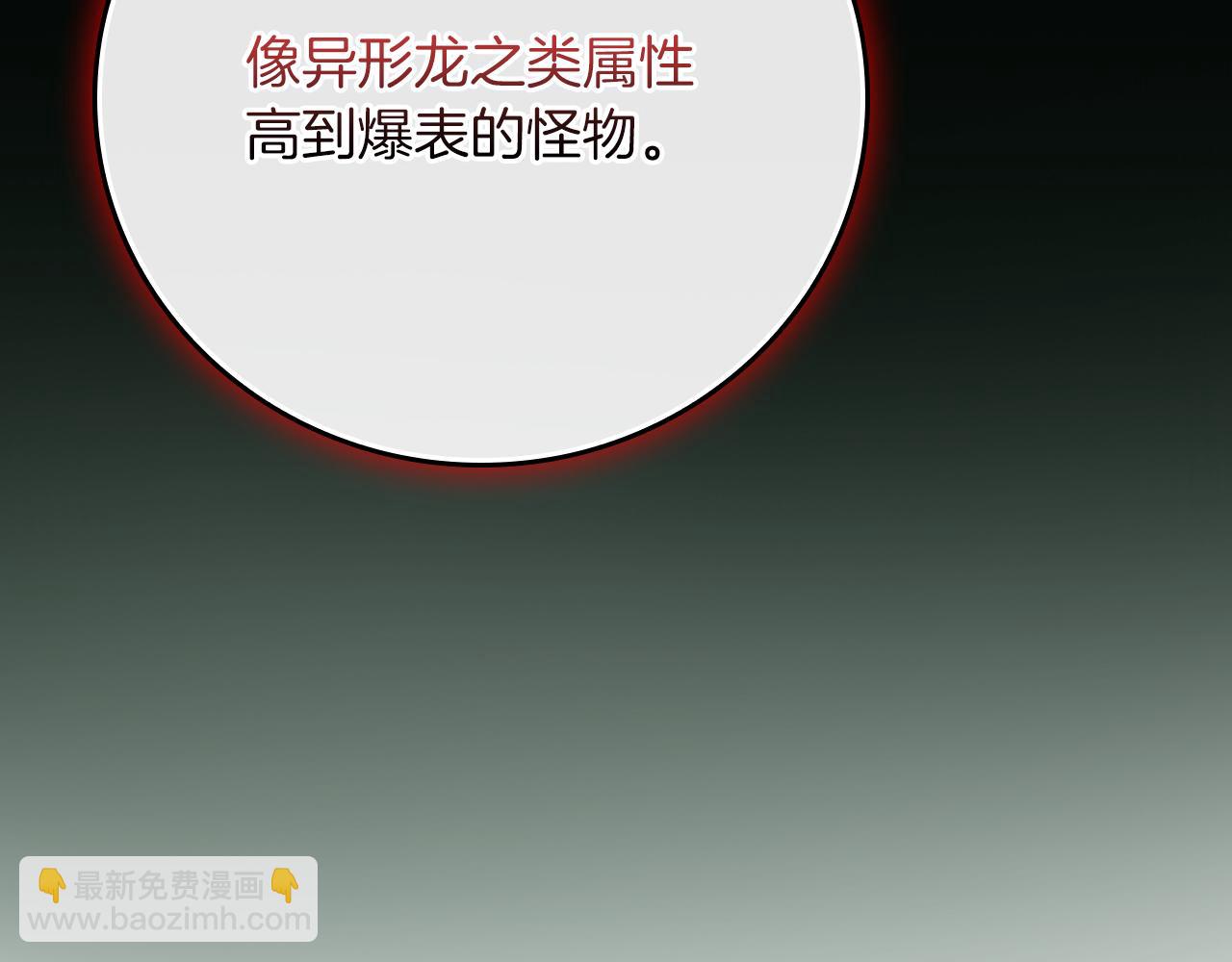 第117话 两位游戏大佬的对决(1/6)-第116话