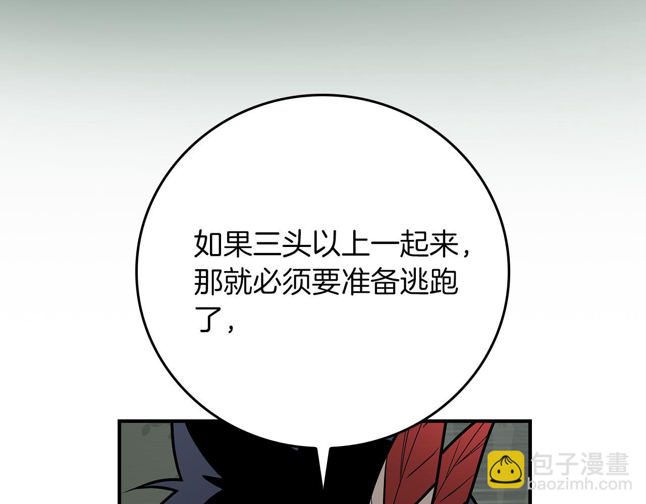 第117话 两位游戏大佬的对决(1/6)-第116话