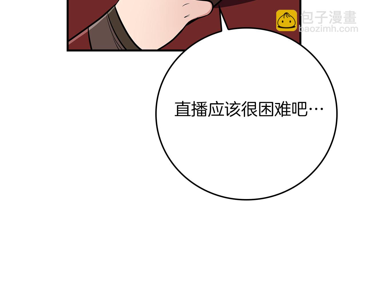 第117话 两位游戏大佬的对决(1/6)-第116话