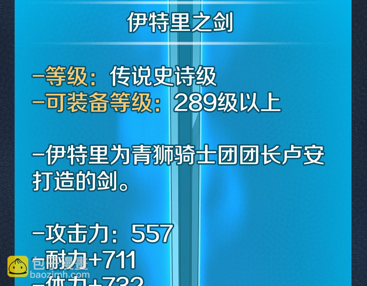 全民神戰：只有我能看到隱藏信息 - 第117話 兩位遊戲大佬的對決(1/6) - 6