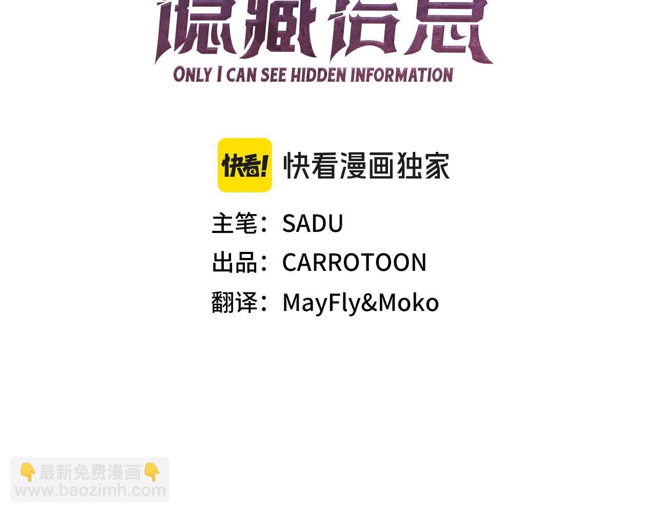 第119话 梅开二度(1/6)-第118话