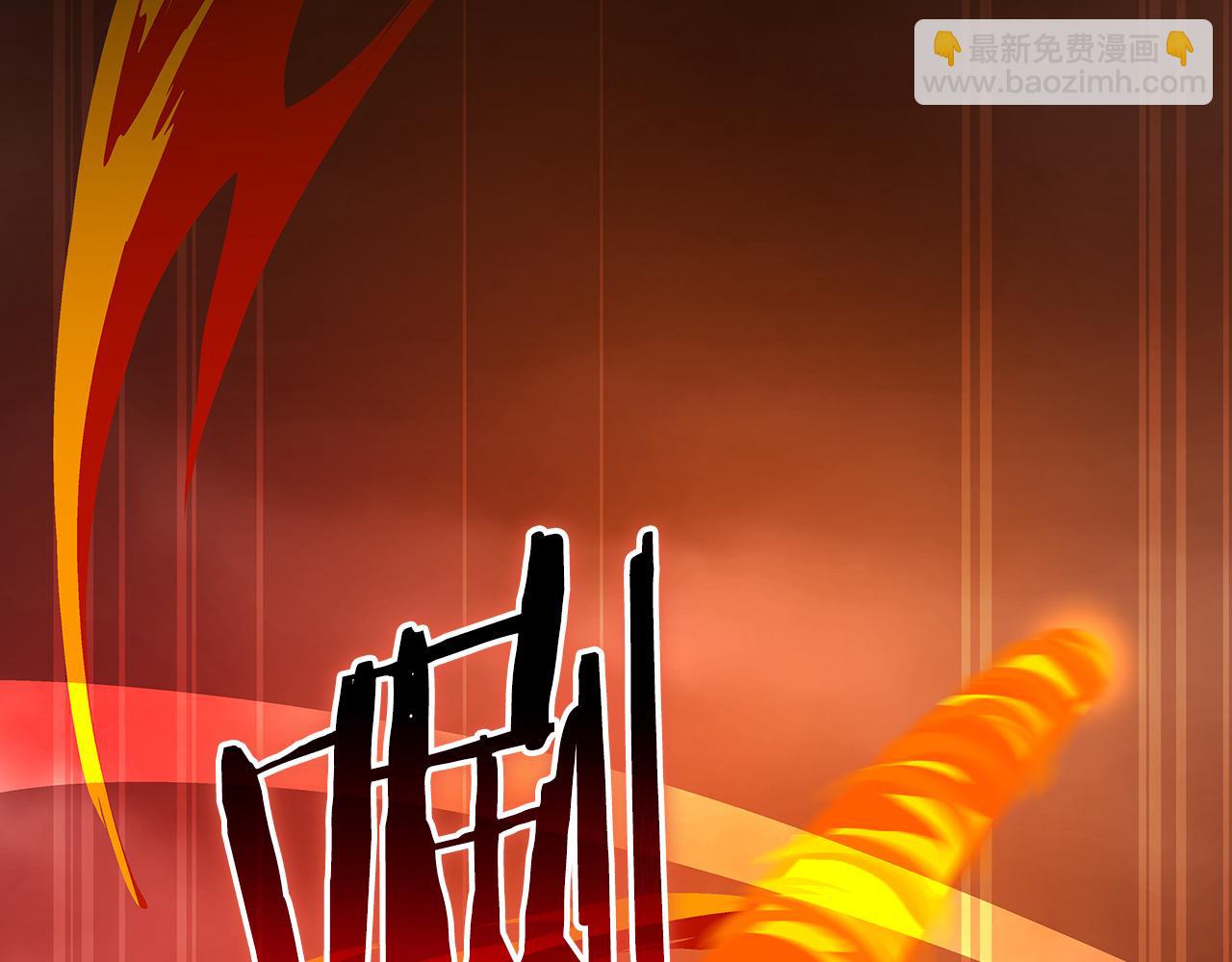 第119话 梅开二度(1/6)-第118话