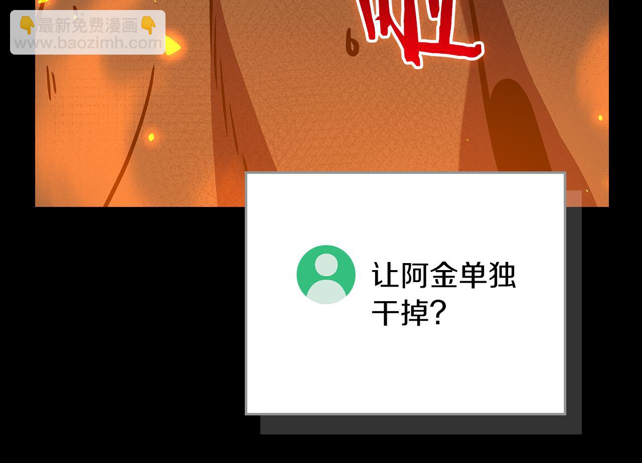 第119话 梅开二度(1/6)-第118话