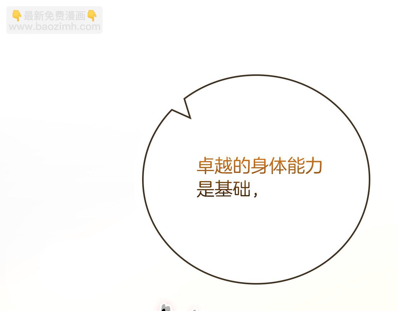 全民神戰：只有我能看到隱藏信息 - 第119話 梅開二度(2/6) - 7