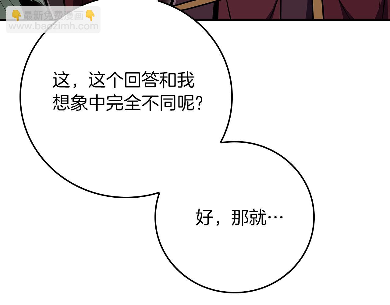 第119话 梅开二度(1/6)-第118话