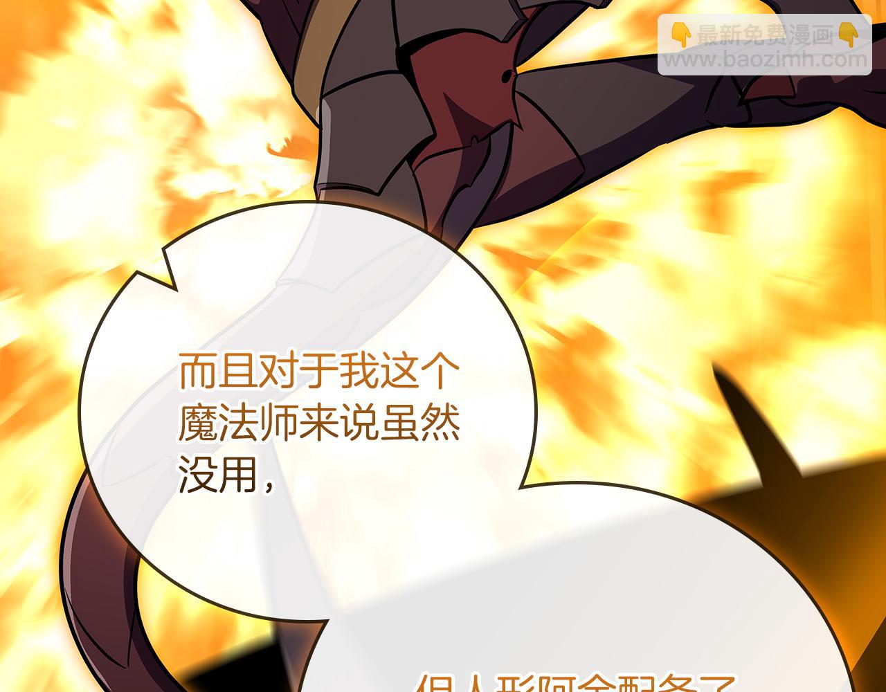 全民神戰：只有我能看到隱藏信息 - 第119話 梅開二度(2/6) - 7
