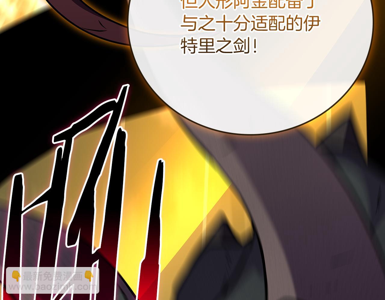 全民神戰：只有我能看到隱藏信息 - 第119話 梅開二度(2/6) - 8