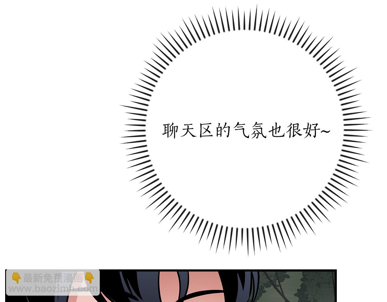 全民神戰：只有我能看到隱藏信息 - 第119話 梅開二度(2/6) - 6