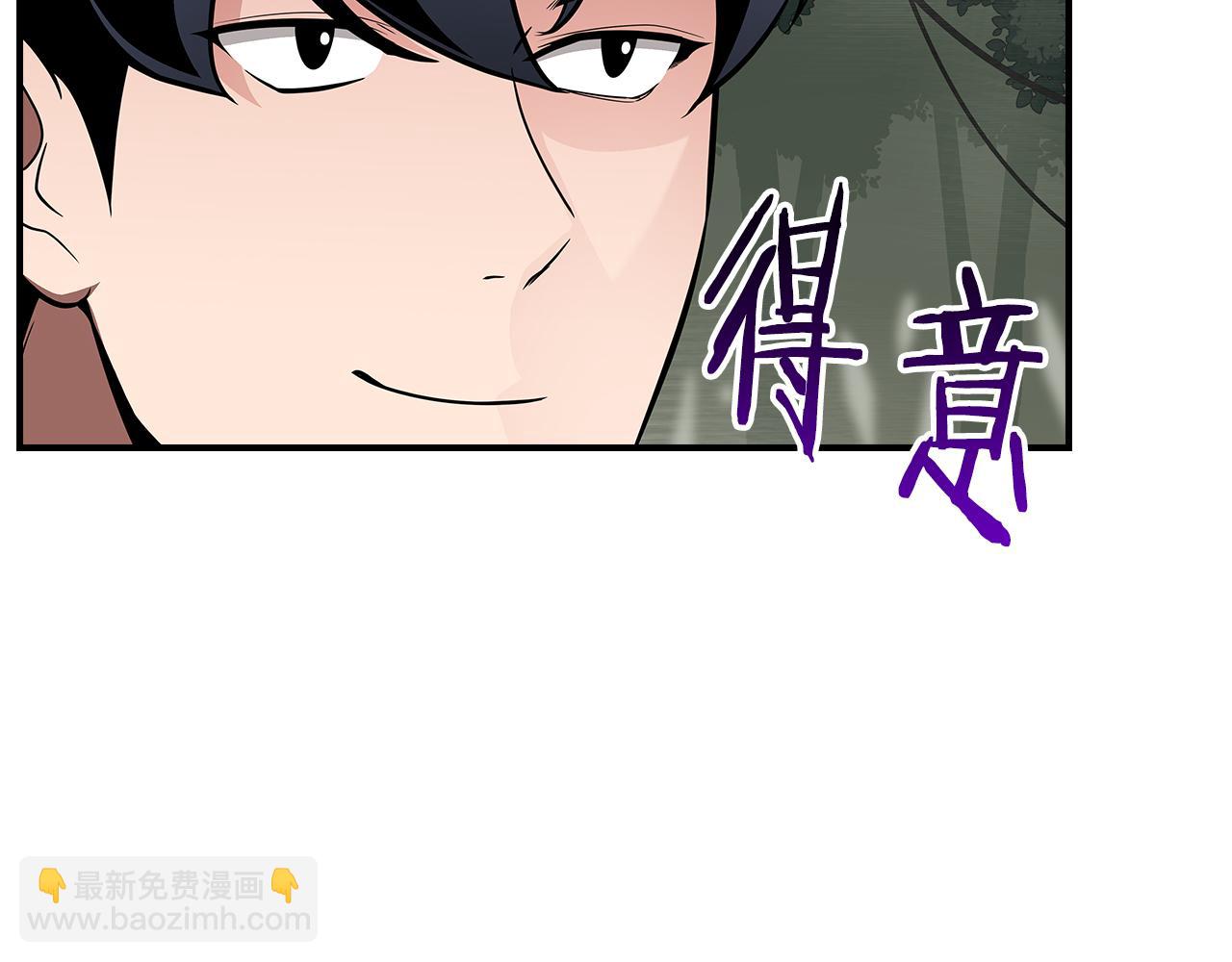 全民神戰：只有我能看到隱藏信息 - 第119話 梅開二度(2/6) - 7