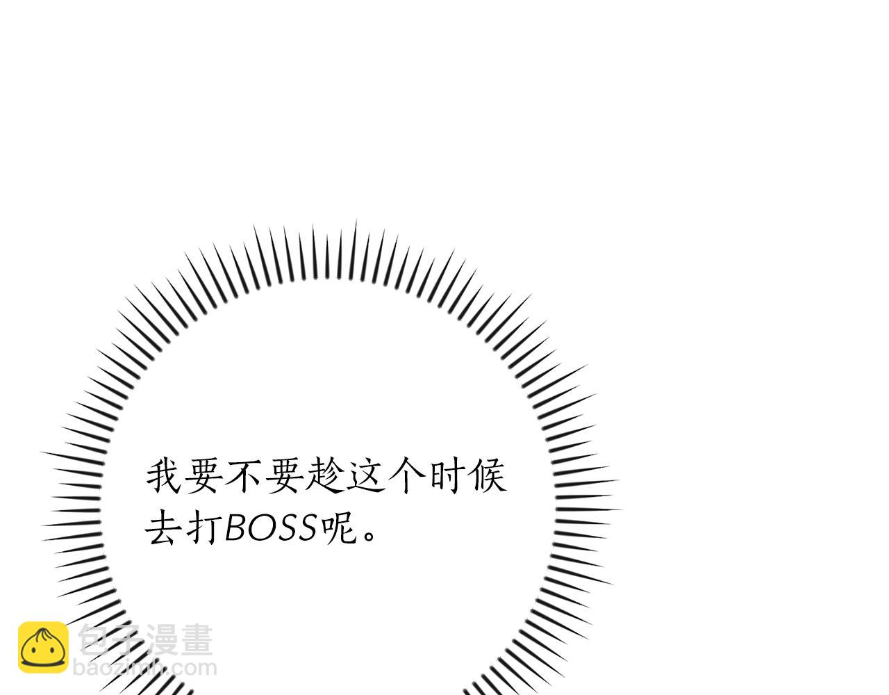 全民神戰：只有我能看到隱藏信息 - 第119話 梅開二度(2/6) - 8