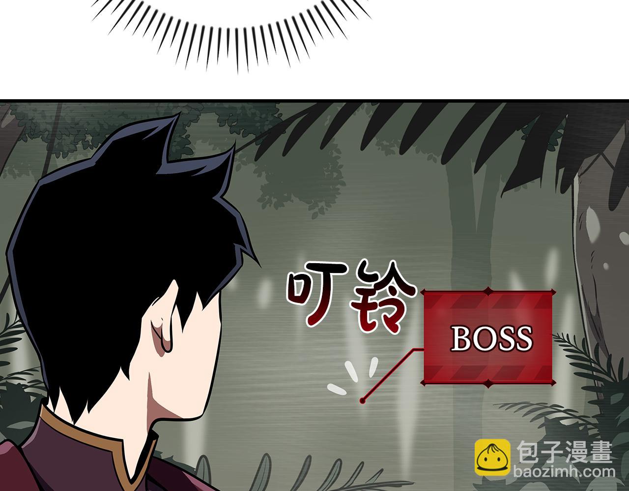 全民神戰：只有我能看到隱藏信息 - 第119話 梅開二度(2/6) - 1