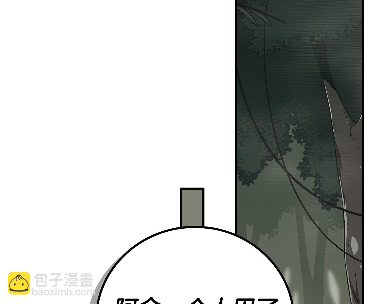 全民神戰：只有我能看到隱藏信息 - 第119話 梅開二度(2/6) - 5