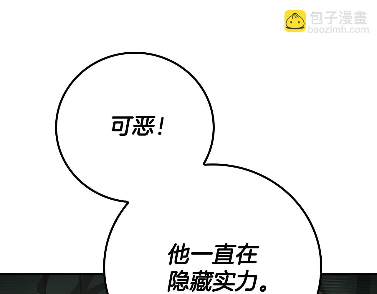 全民神戰：只有我能看到隱藏信息 - 第119話 梅開二度(2/6) - 8