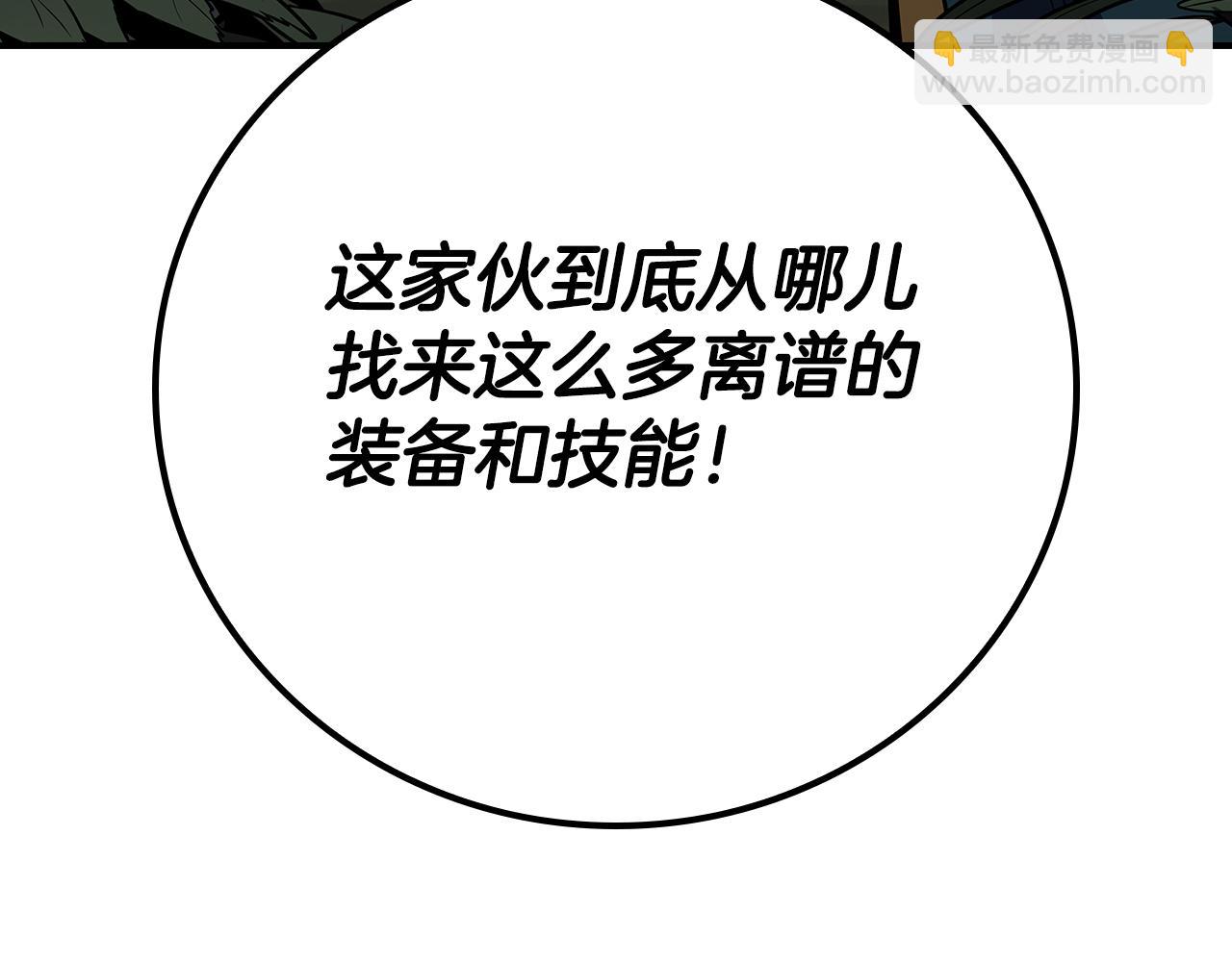 全民神戰：只有我能看到隱藏信息 - 第119話 梅開二度(2/6) - 4