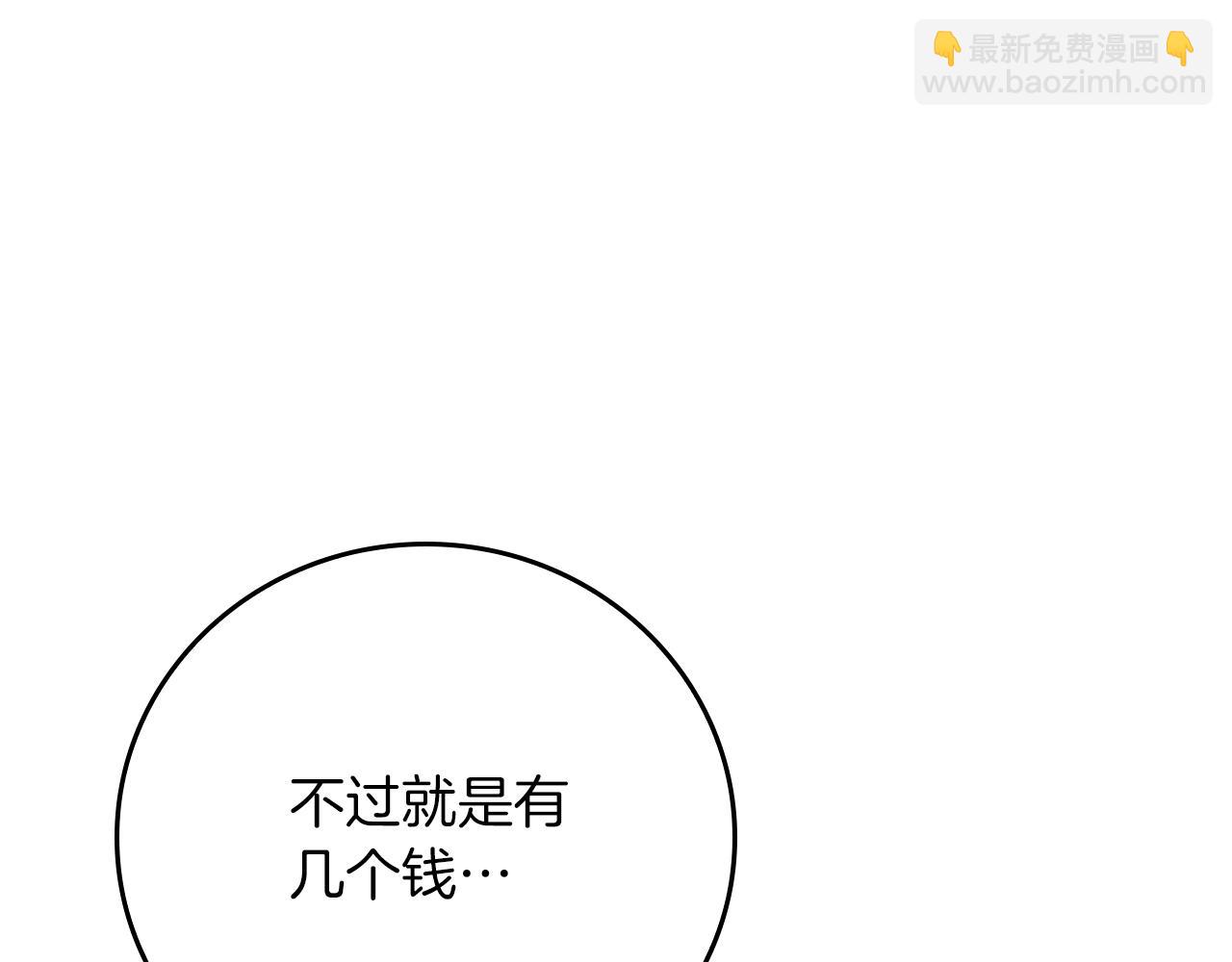 全民神戰：只有我能看到隱藏信息 - 第119話 梅開二度(2/6) - 5