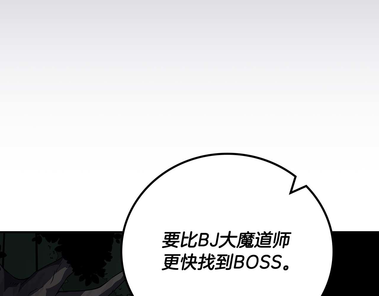 全民神戰：只有我能看到隱藏信息 - 第119話 梅開二度(2/6) - 4