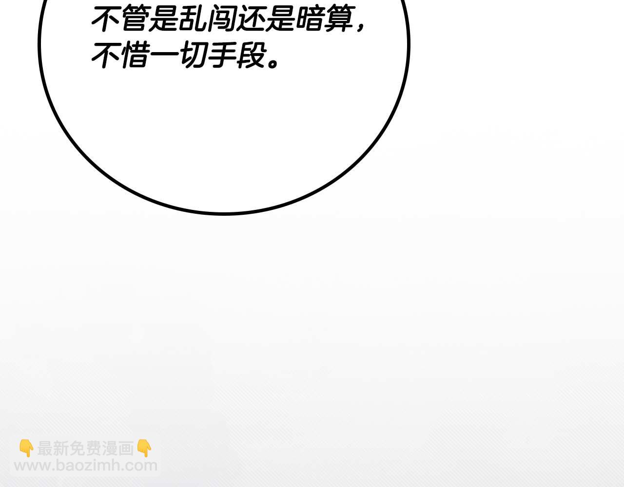 全民神戰：只有我能看到隱藏信息 - 第119話 梅開二度(2/6) - 7
