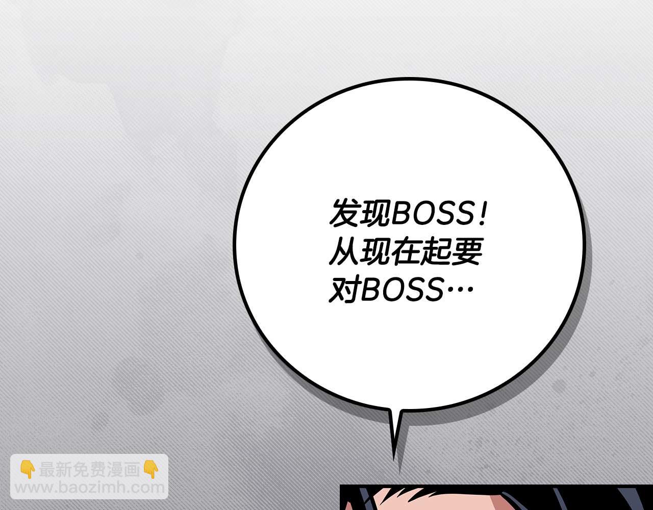 全民神戰：只有我能看到隱藏信息 - 第119話 梅開二度(2/6) - 8