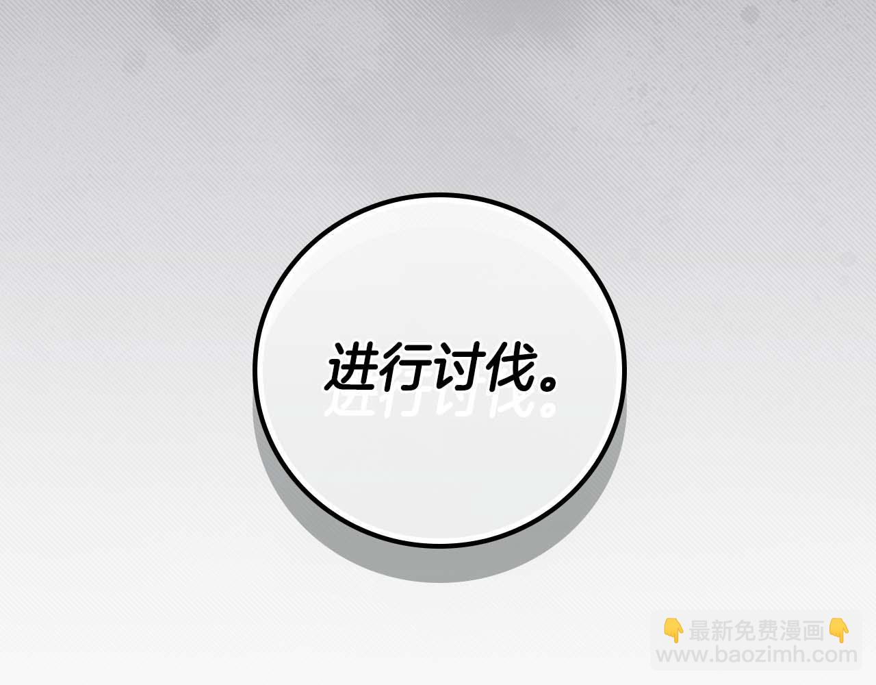 全民神戰：只有我能看到隱藏信息 - 第119話 梅開二度(2/6) - 4