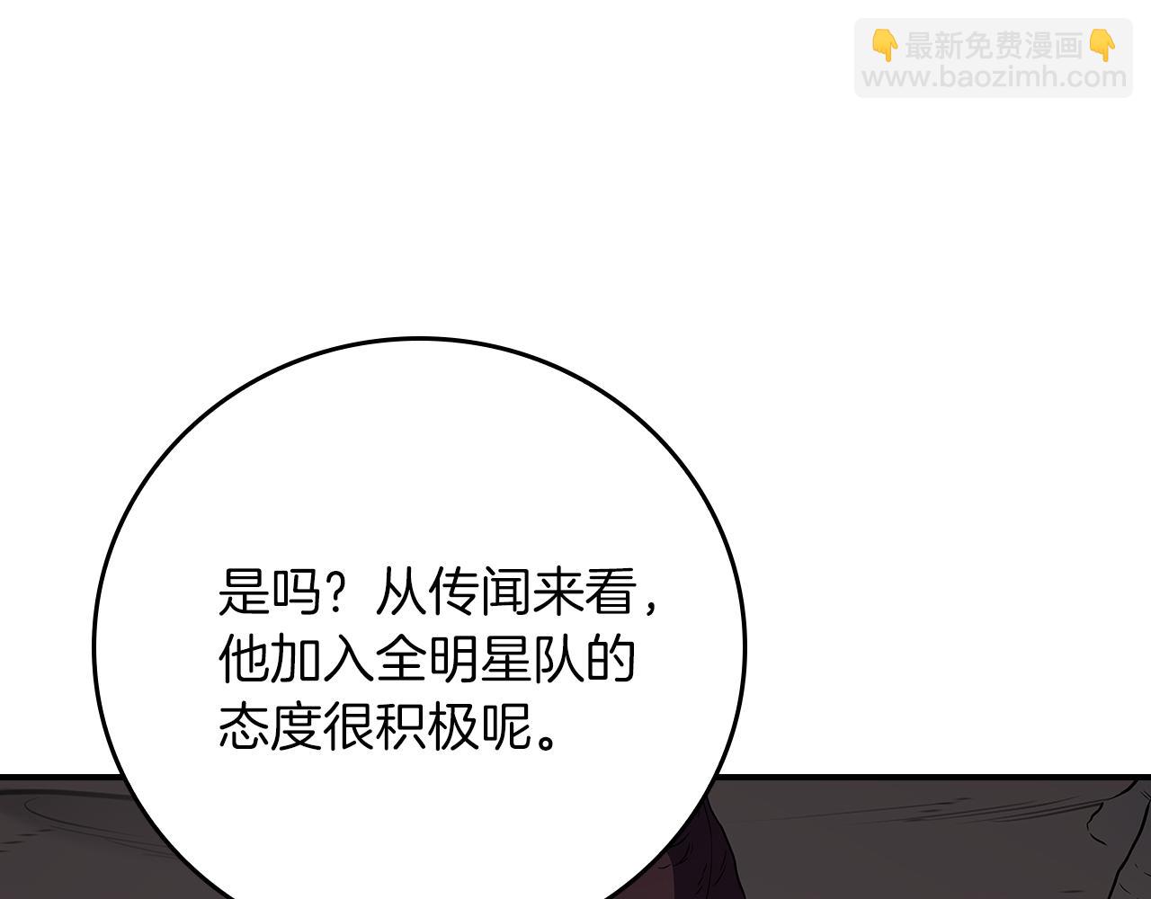 全民神戰：只有我能看到隱藏信息 - 第123話 沒有什麼比物理魔法更直接的了(1/6) - 3