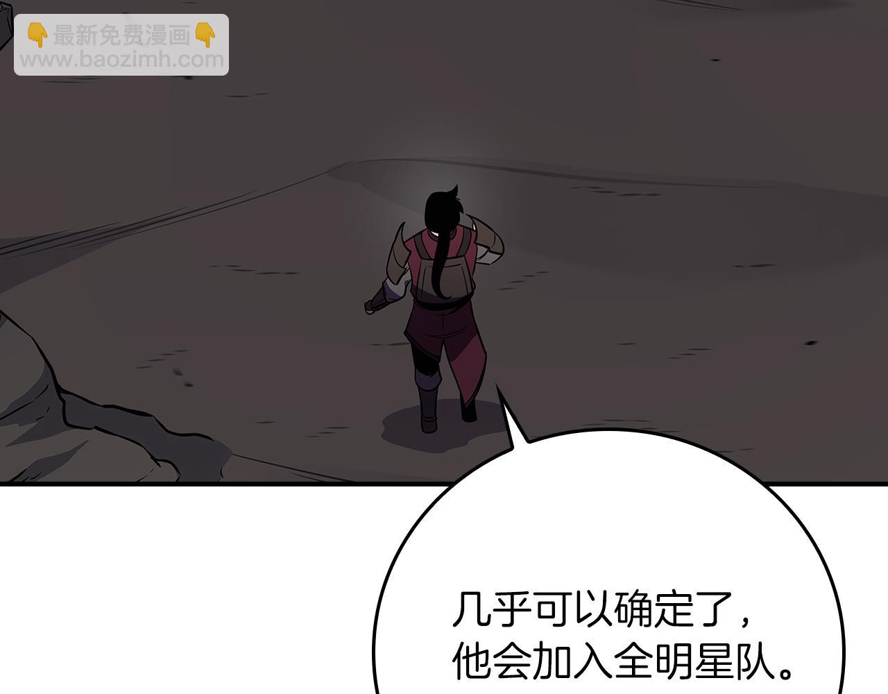 全民神戰：只有我能看到隱藏信息 - 第123話 沒有什麼比物理魔法更直接的了(1/6) - 5