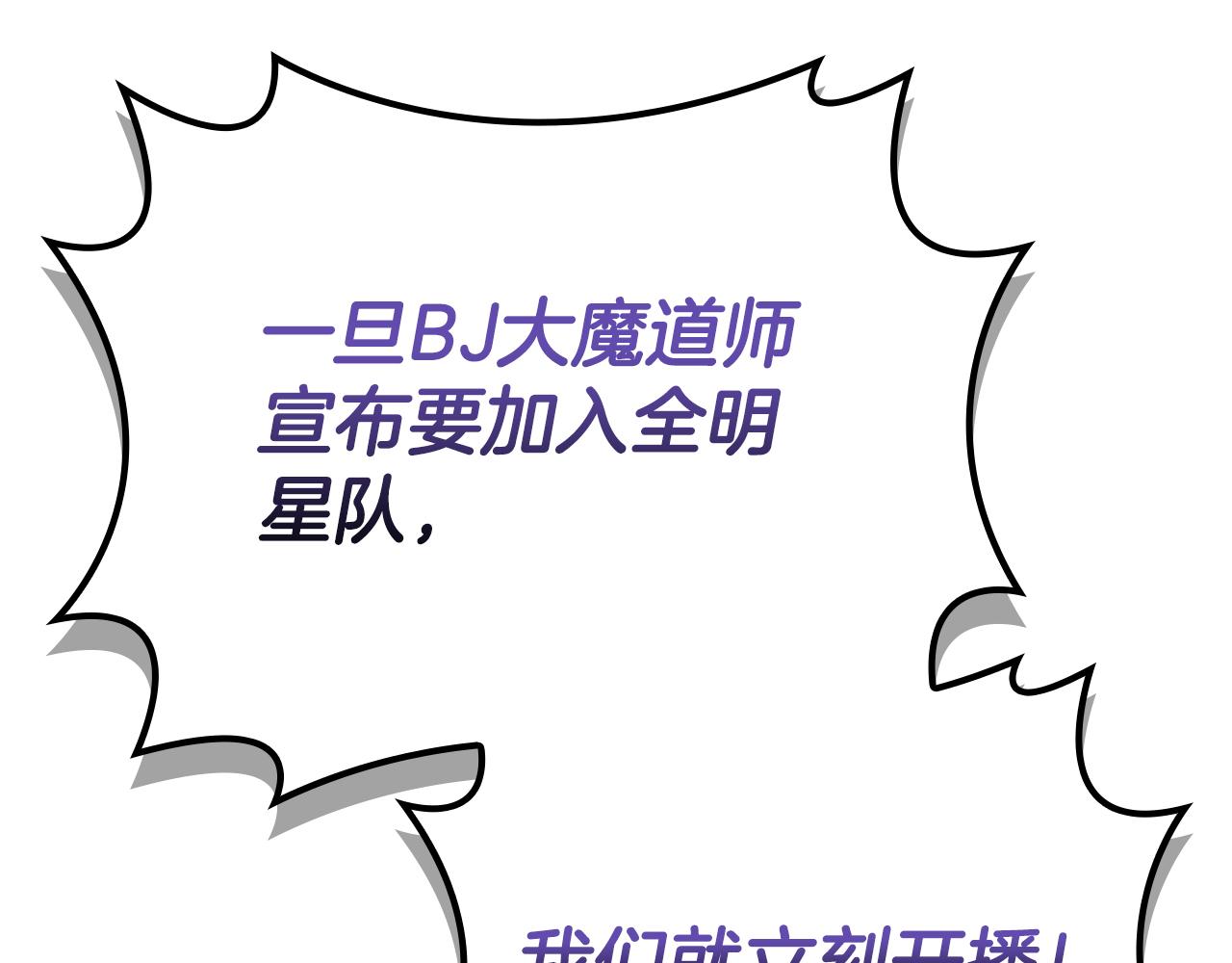 全民神戰：只有我能看到隱藏信息 - 第123話 沒有什麼比物理魔法更直接的了(1/6) - 2