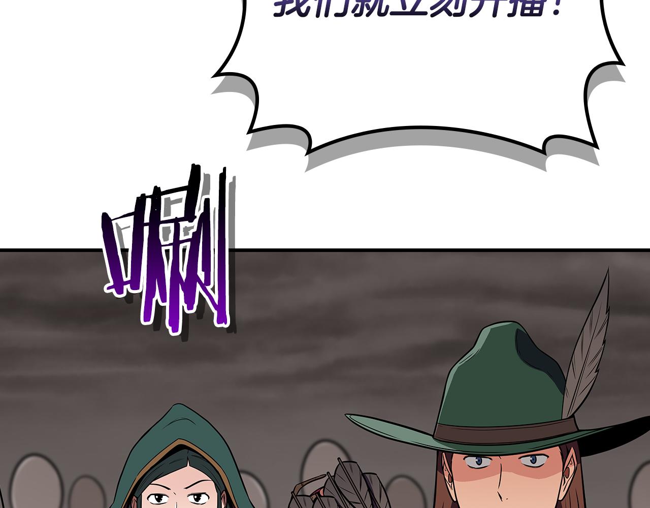 全民神戰：只有我能看到隱藏信息 - 第123話 沒有什麼比物理魔法更直接的了(1/6) - 3