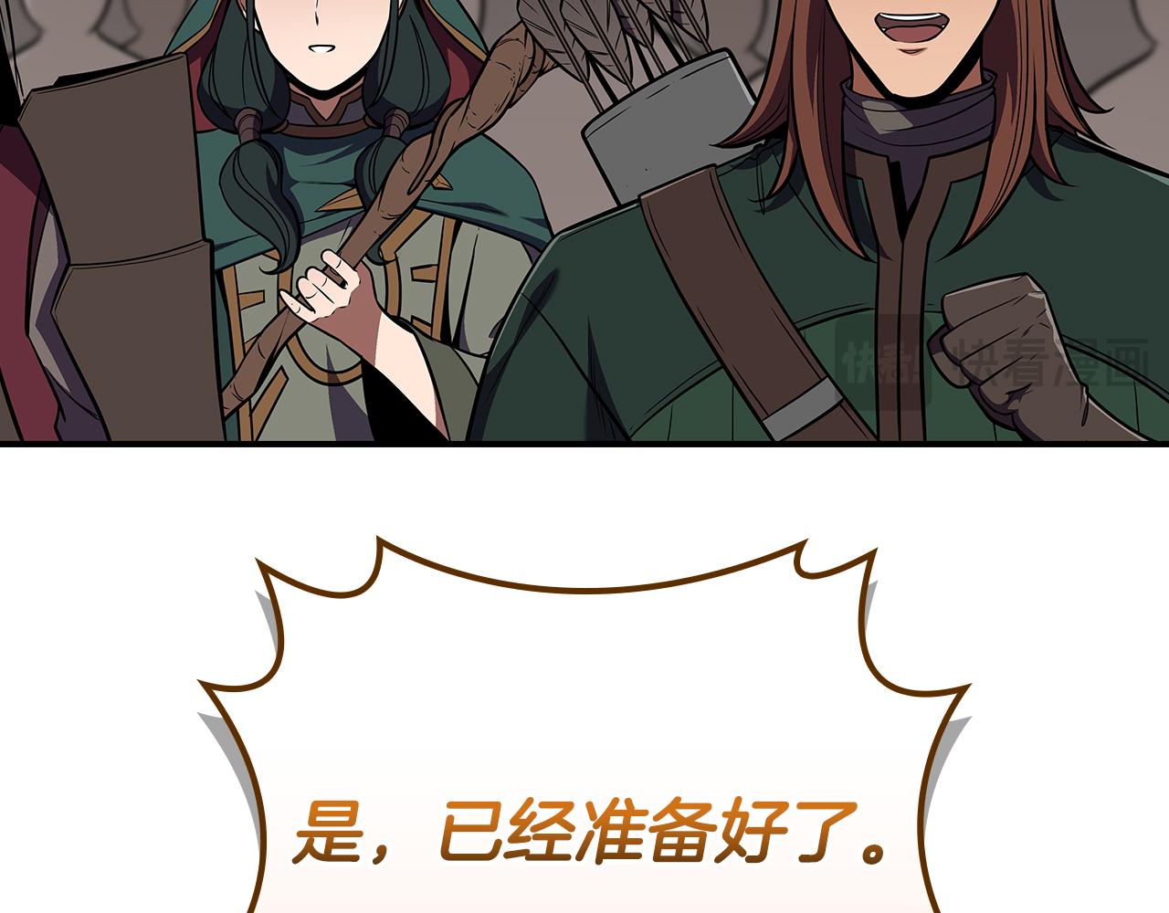 全民神戰：只有我能看到隱藏信息 - 第123話 沒有什麼比物理魔法更直接的了(1/6) - 4