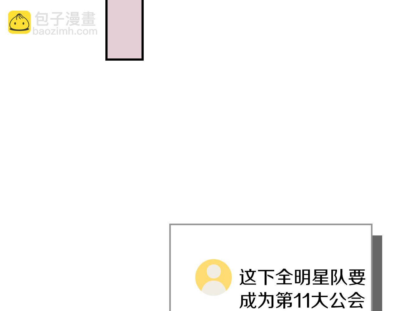全民神戰：只有我能看到隱藏信息 - 第123話 沒有什麼比物理魔法更直接的了(1/6) - 1