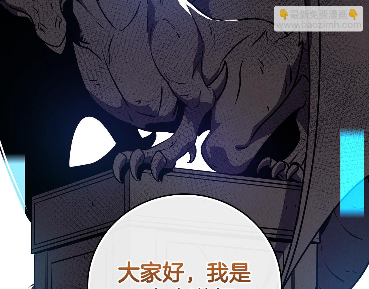 全民神戰：只有我能看到隱藏信息 - 第123話 沒有什麼比物理魔法更直接的了(1/6) - 3