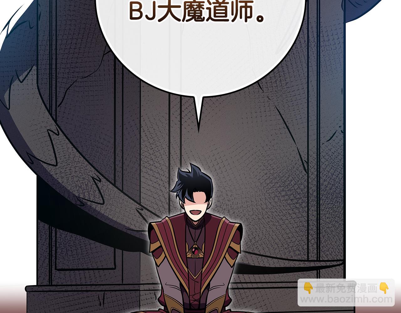 全民神戰：只有我能看到隱藏信息 - 第123話 沒有什麼比物理魔法更直接的了(1/6) - 4