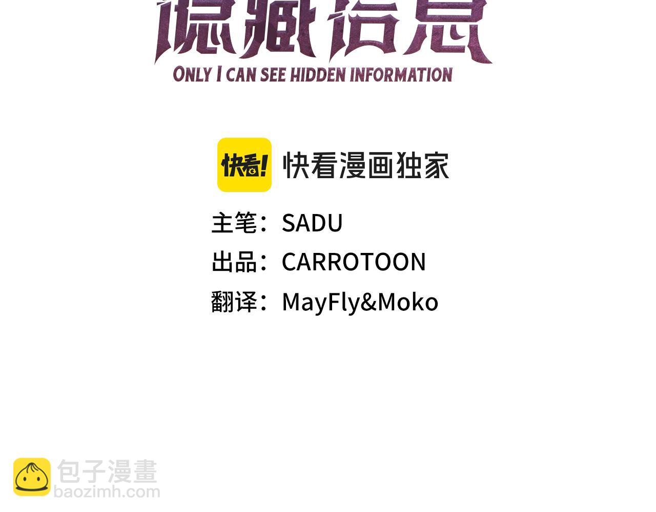 全民神戰：只有我能看到隱藏信息 - 第123話 沒有什麼比物理魔法更直接的了(1/6) - 3