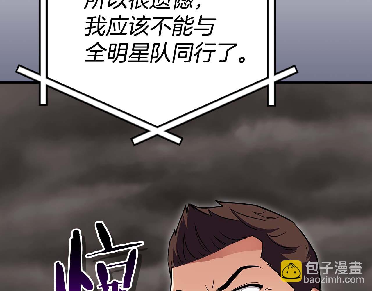全民神戰：只有我能看到隱藏信息 - 第123話 沒有什麼比物理魔法更直接的了(1/6) - 8