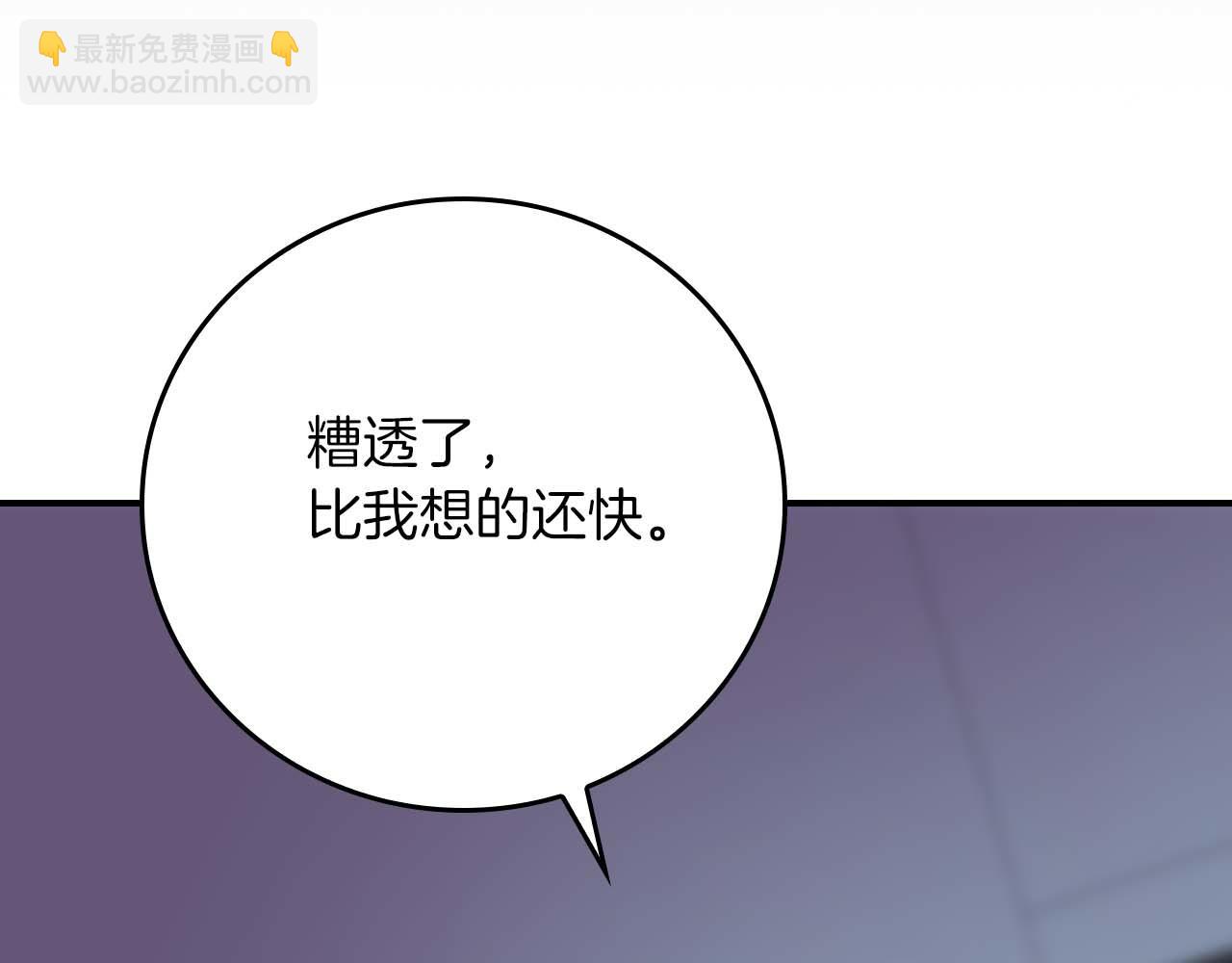 全民神戰：只有我能看到隱藏信息 - 第123話 沒有什麼比物理魔法更直接的了(1/6) - 3