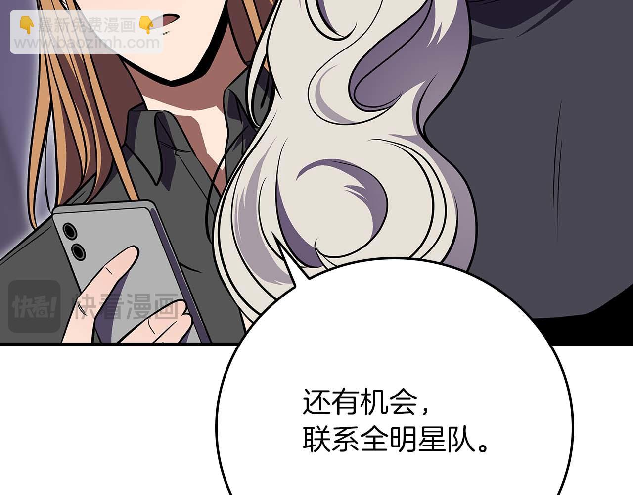 全民神戰：只有我能看到隱藏信息 - 第123話 沒有什麼比物理魔法更直接的了(1/6) - 5