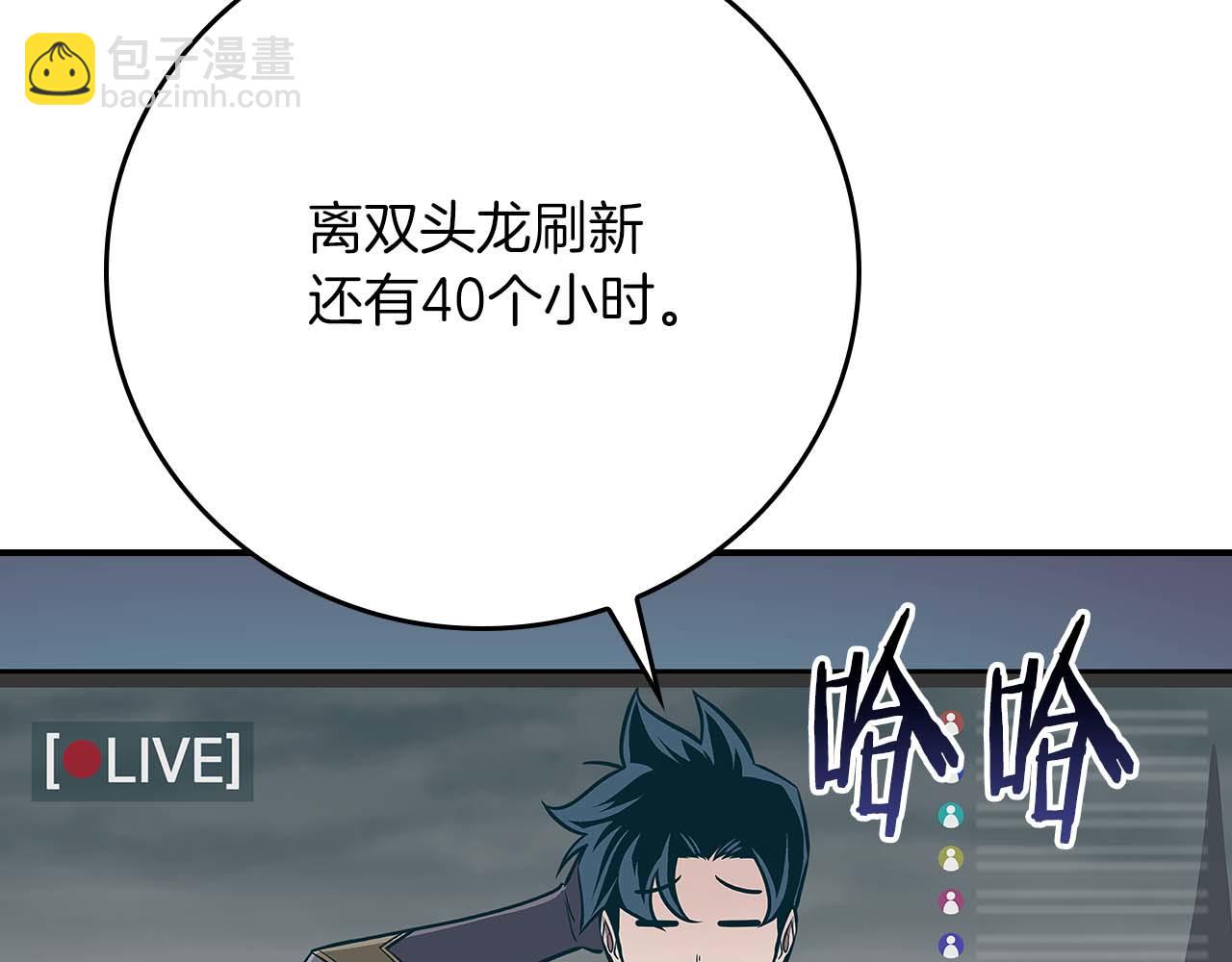 全民神戰：只有我能看到隱藏信息 - 第123話 沒有什麼比物理魔法更直接的了(1/6) - 7