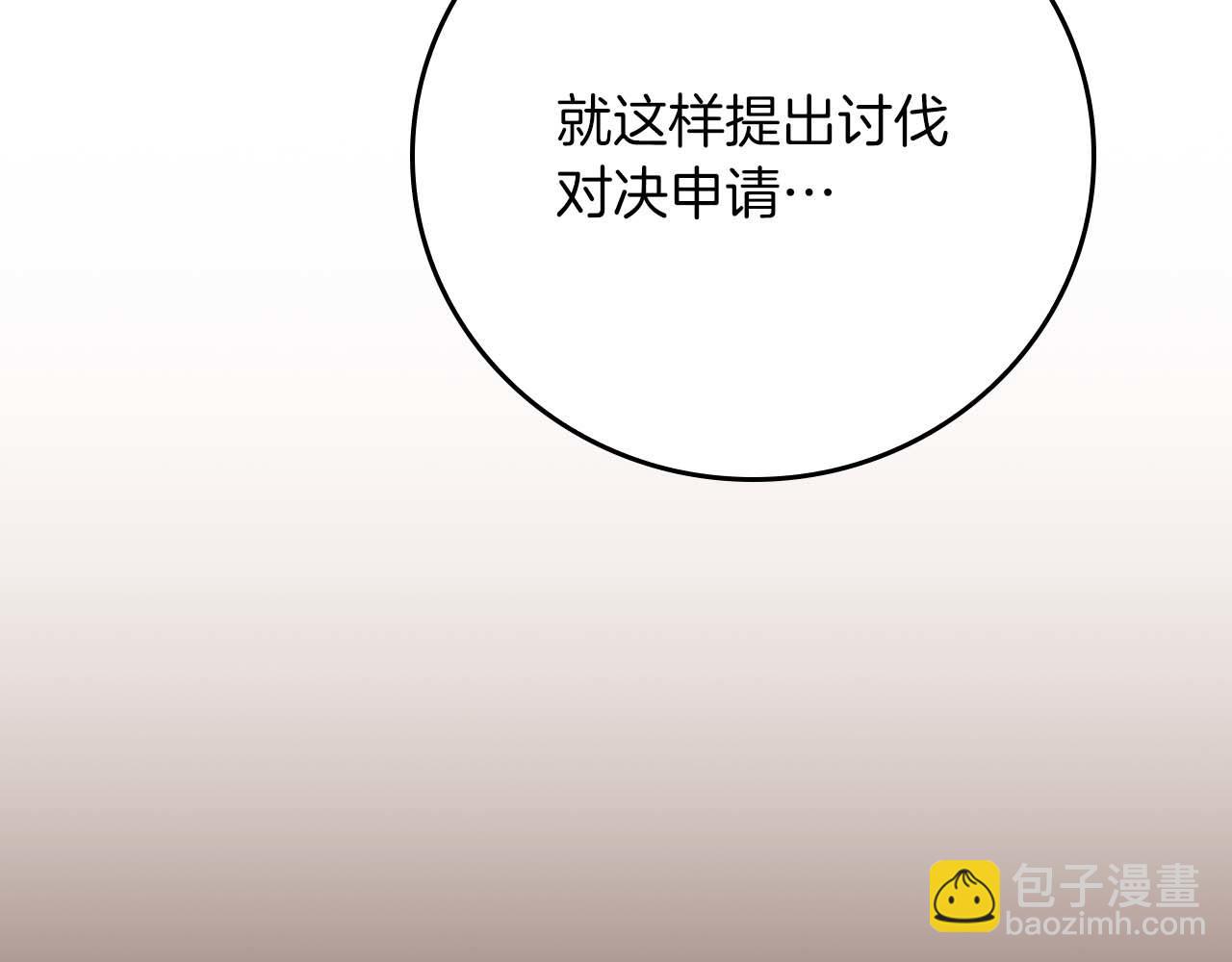 全民神戰：只有我能看到隱藏信息 - 第123話 沒有什麼比物理魔法更直接的了(1/6) - 1